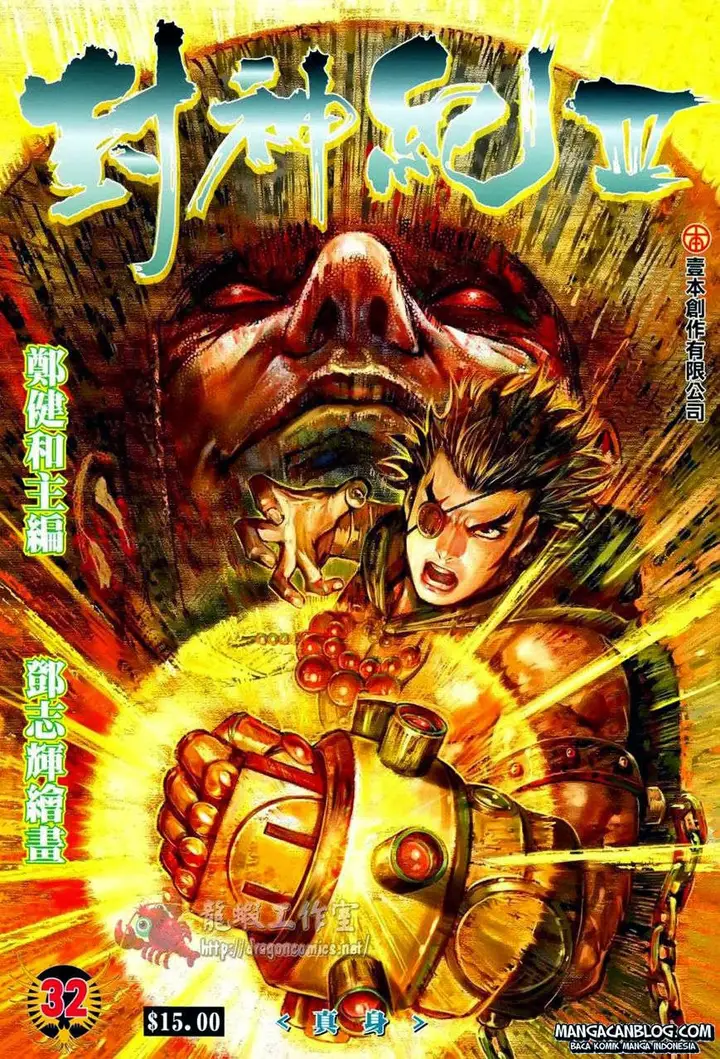 image-komik-feng-shen-ji-ii-chapter-96-0/32
