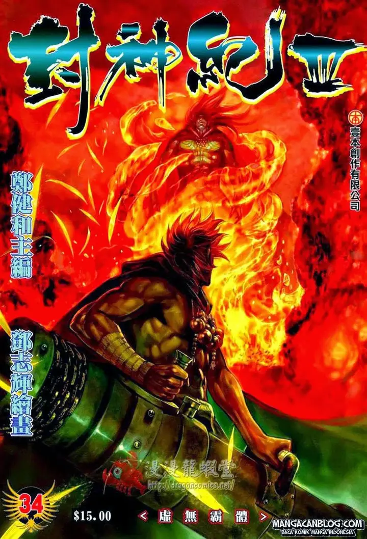 image-komik-feng-shen-ji-ii-chapter-98-0/32