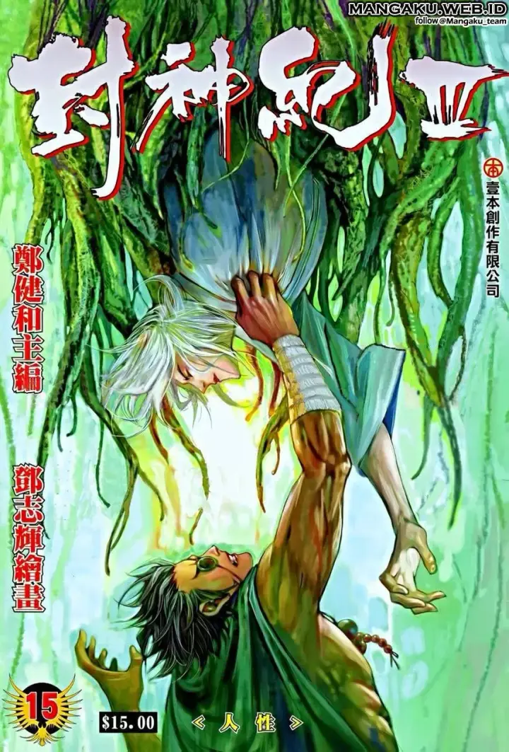 image-komik-feng-shen-ji-iii-chapter-15-0/33
