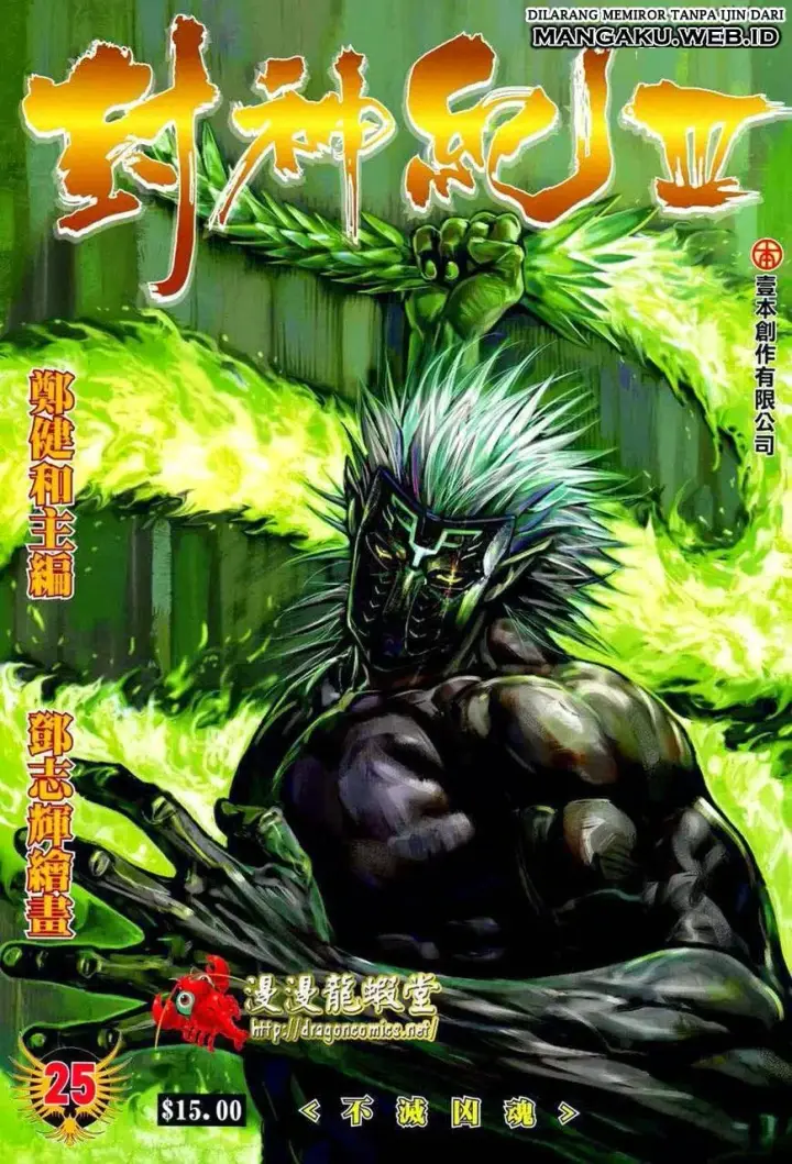 image-komik-feng-shen-ji-iii-chapter-25-0/32
