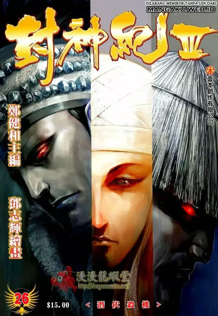 image-komik-feng-shen-ji-iii-chapter-26-0/32