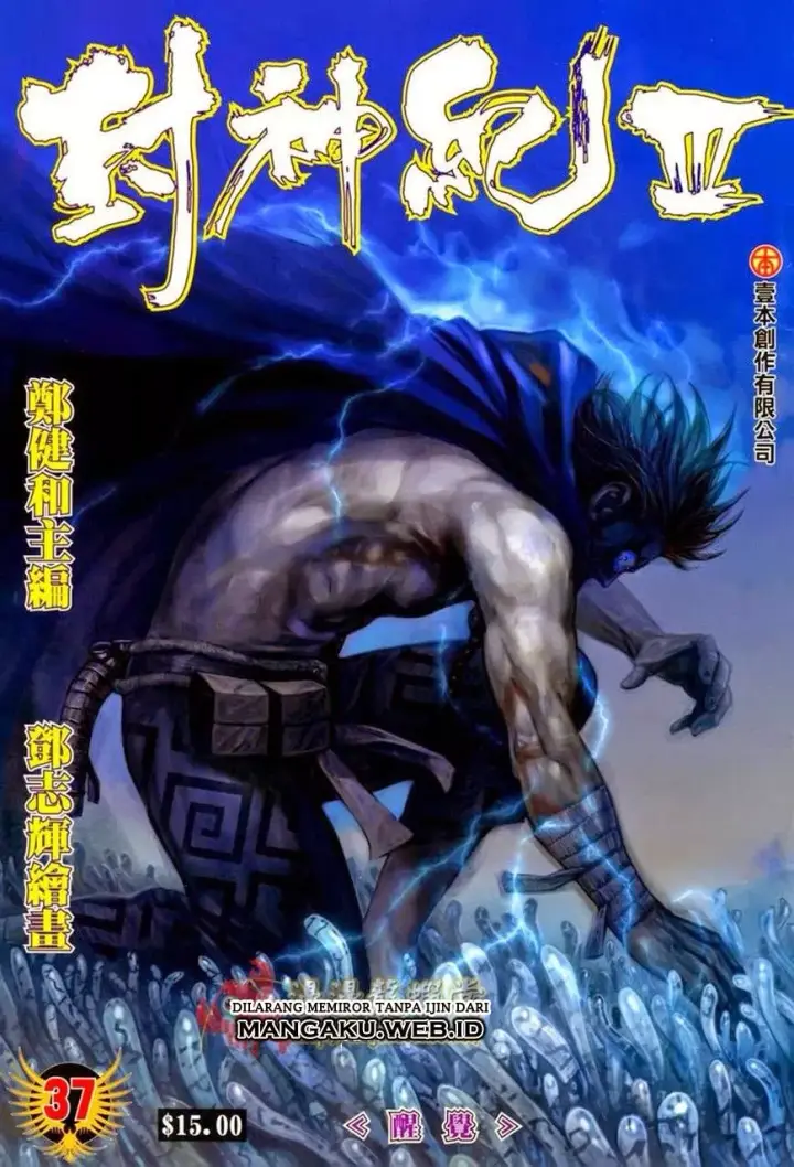 image-komik-feng-shen-ji-iii-chapter-37-0/32