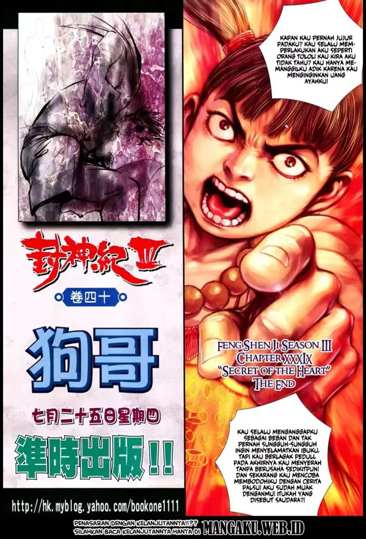 image-komik-feng-shen-ji-iii-chapter-39-32/33