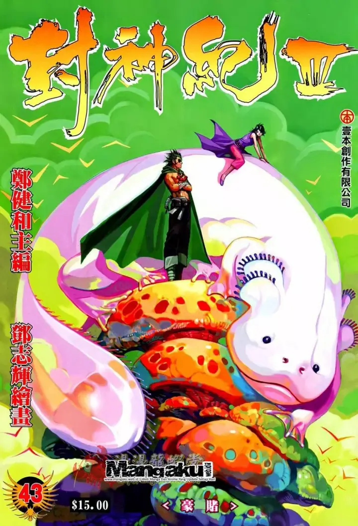 image-komik-feng-shen-ji-iii-chapter-43-0/33