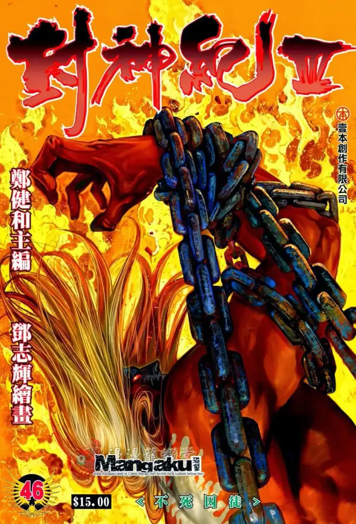 image-komik-feng-shen-ji-iii-chapter-46-0/29