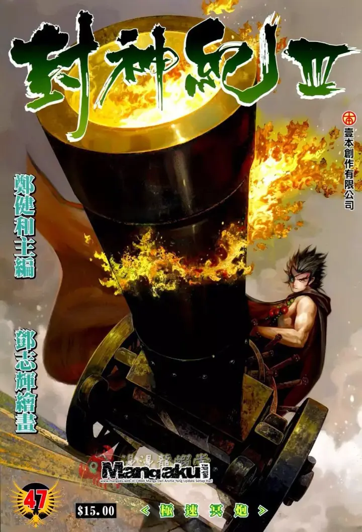 image-komik-feng-shen-ji-iii-chapter-47-0/30