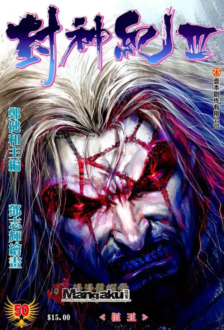 image-komik-feng-shen-ji-iii-chapter-50-0/29