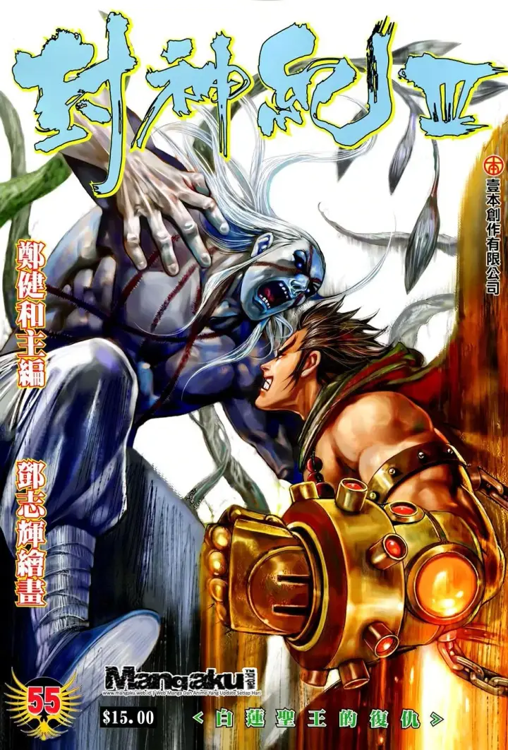 image-komik-feng-shen-ji-iii-chapter-55-0/28