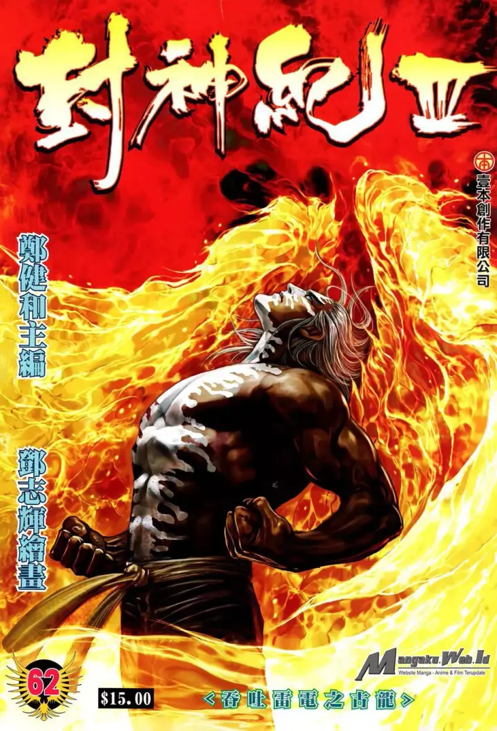 image-komik-feng-shen-ji-iii-chapter-62-0/33