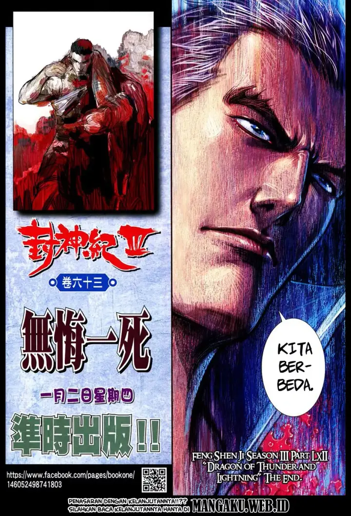 image-komik-feng-shen-ji-iii-chapter-62-32/33