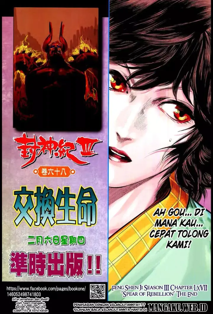 image-komik-feng-shen-ji-iii-chapter-67-22/23