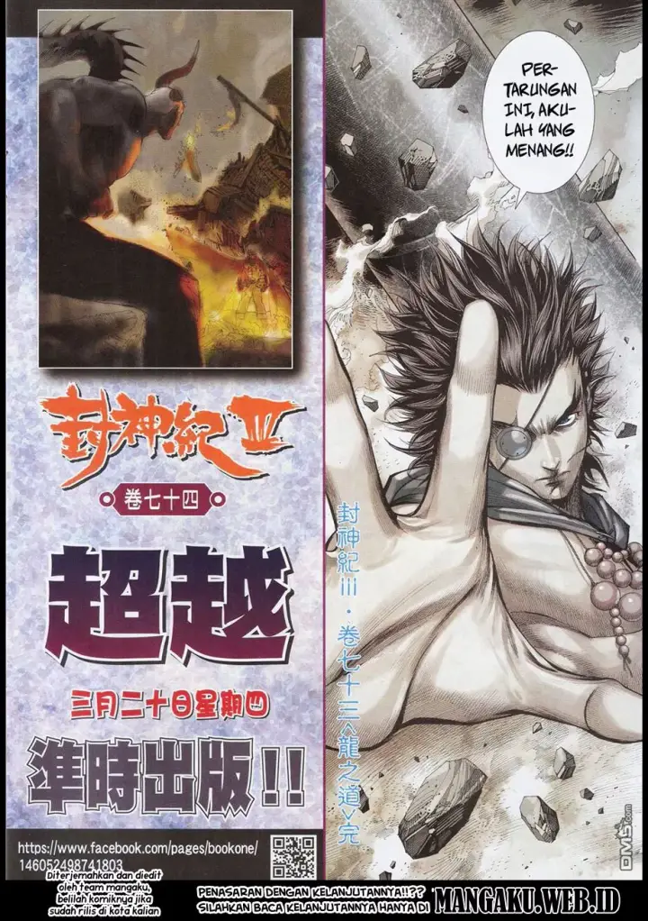 image-komik-feng-shen-ji-iii-chapter-73-33/34