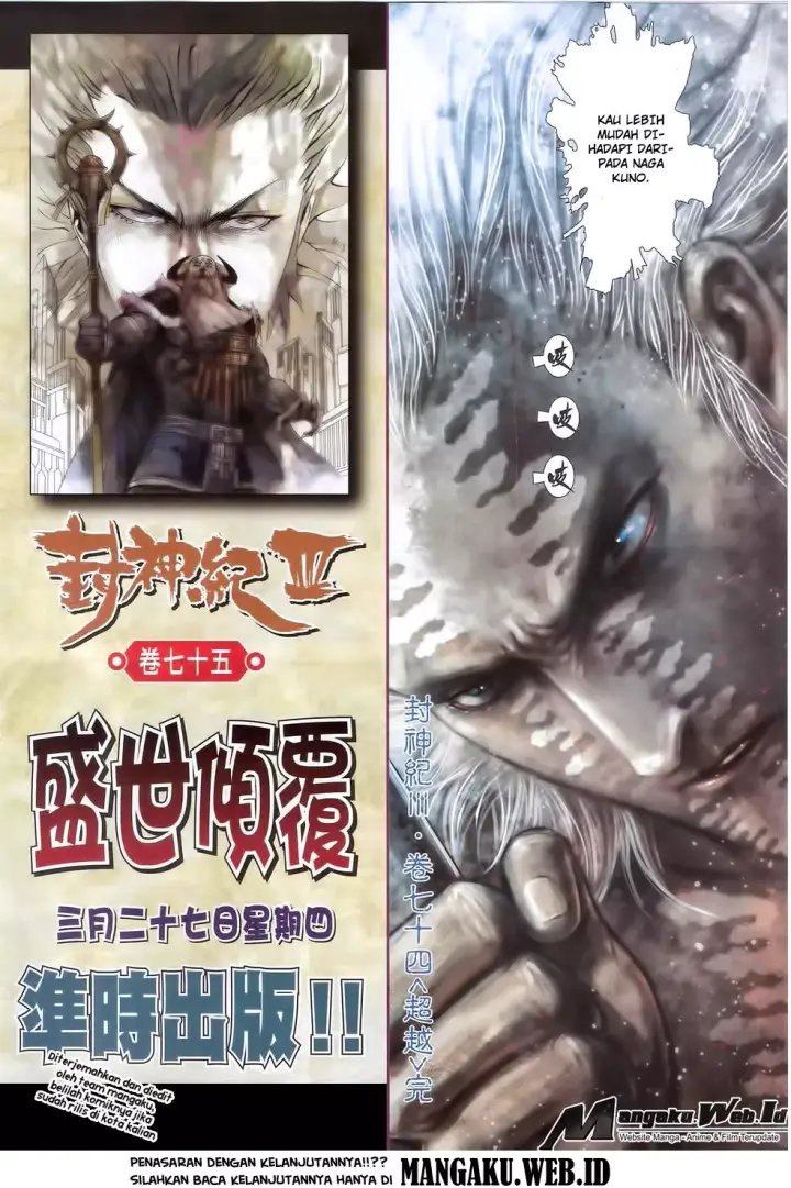 image-komik-feng-shen-ji-iii-chapter-74-31/32