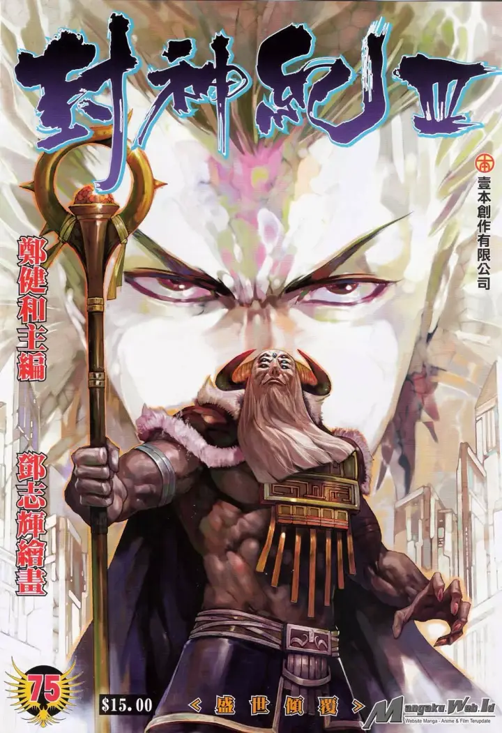 image-komik-feng-shen-ji-iii-chapter-75-0/27