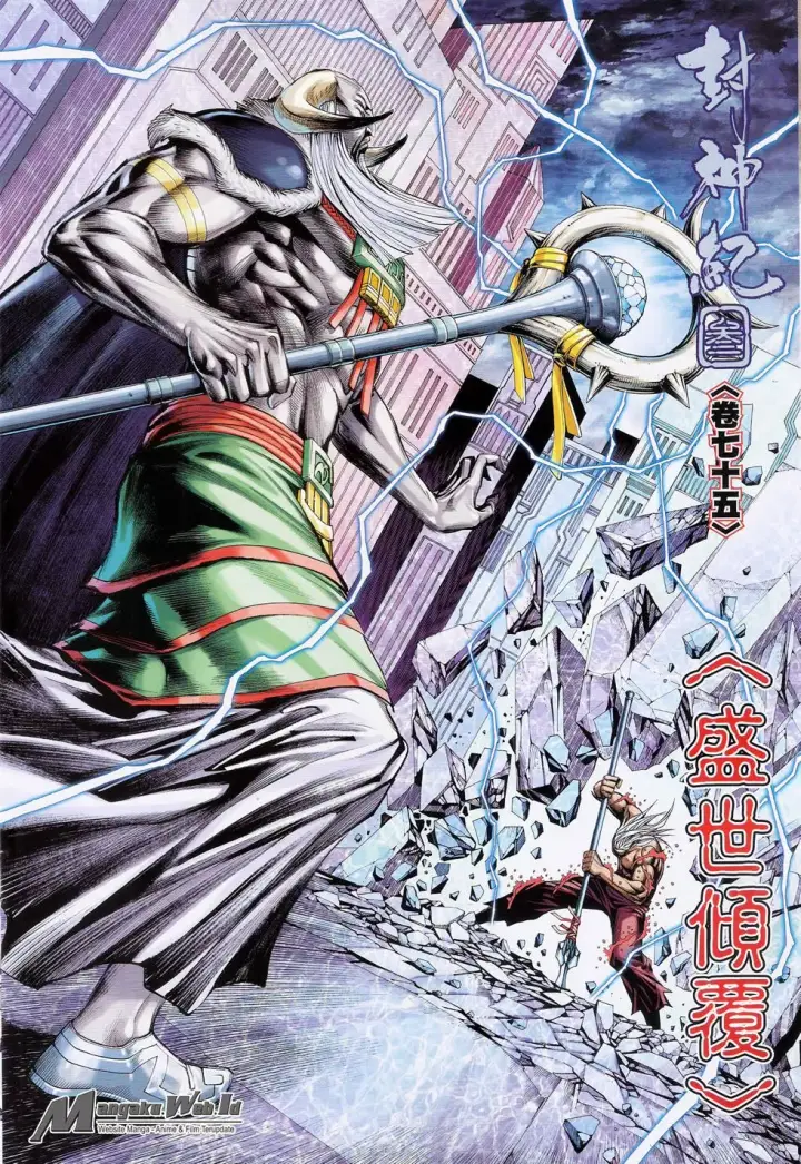 image-komik-feng-shen-ji-iii-chapter-75-1/27