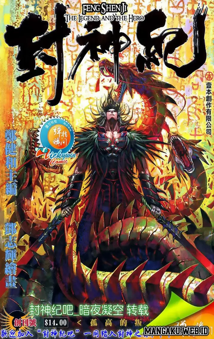 image-komik-feng-shen-ji-chapter-1-0/50
