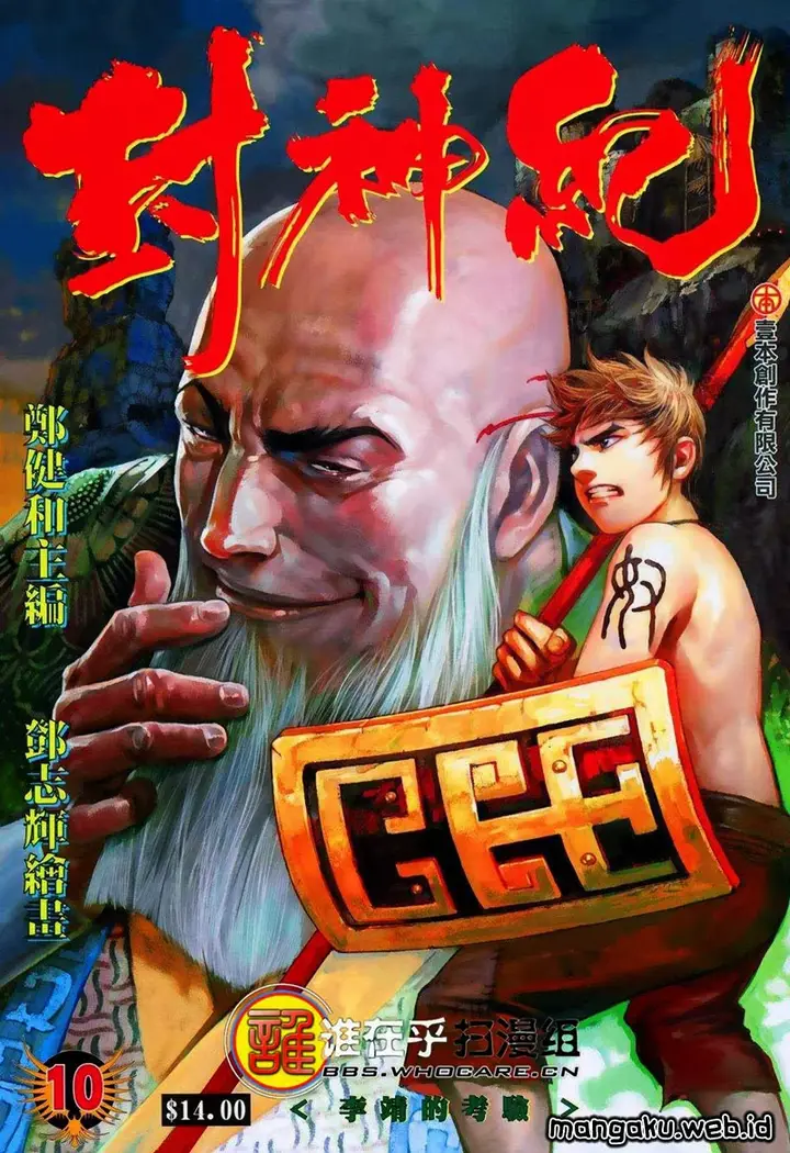 image-komik-feng-shen-ji-chapter-10-0/33