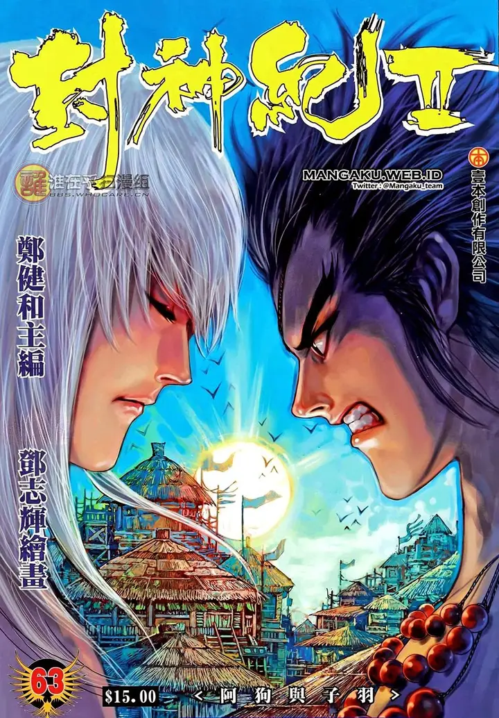 image-komik-feng-shen-ji-chapter-101-0/31