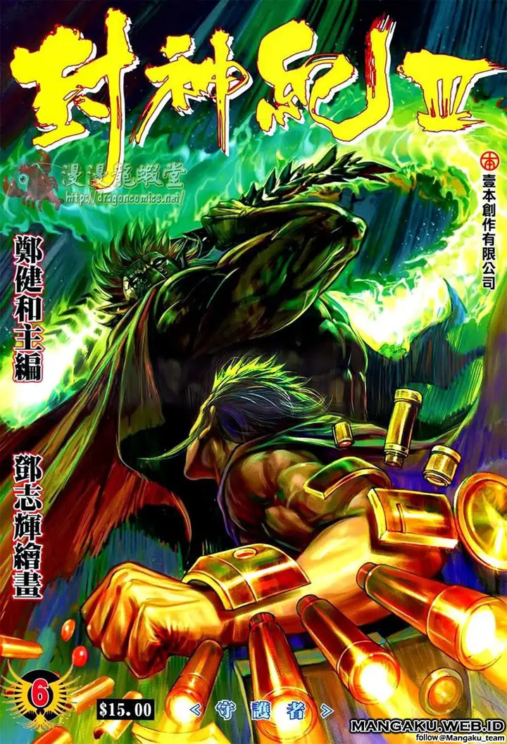 image-komik-feng-shen-ji-chapter-108-0/32
