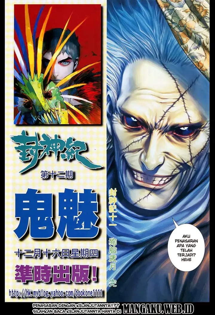 image-komik-feng-shen-ji-chapter-11-32/35