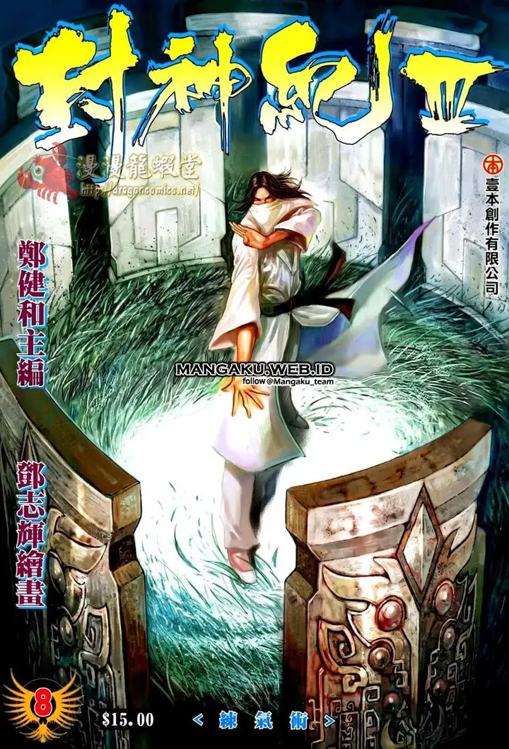 image-komik-feng-shen-ji-chapter-110-0/33