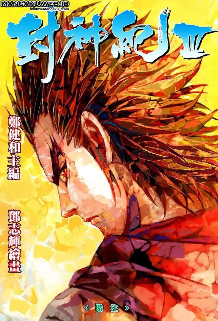 image-komik-feng-shen-ji-chapter-111-1/33