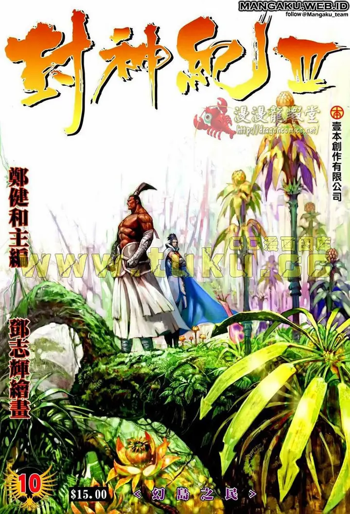 image-komik-feng-shen-ji-chapter-112-1/34
