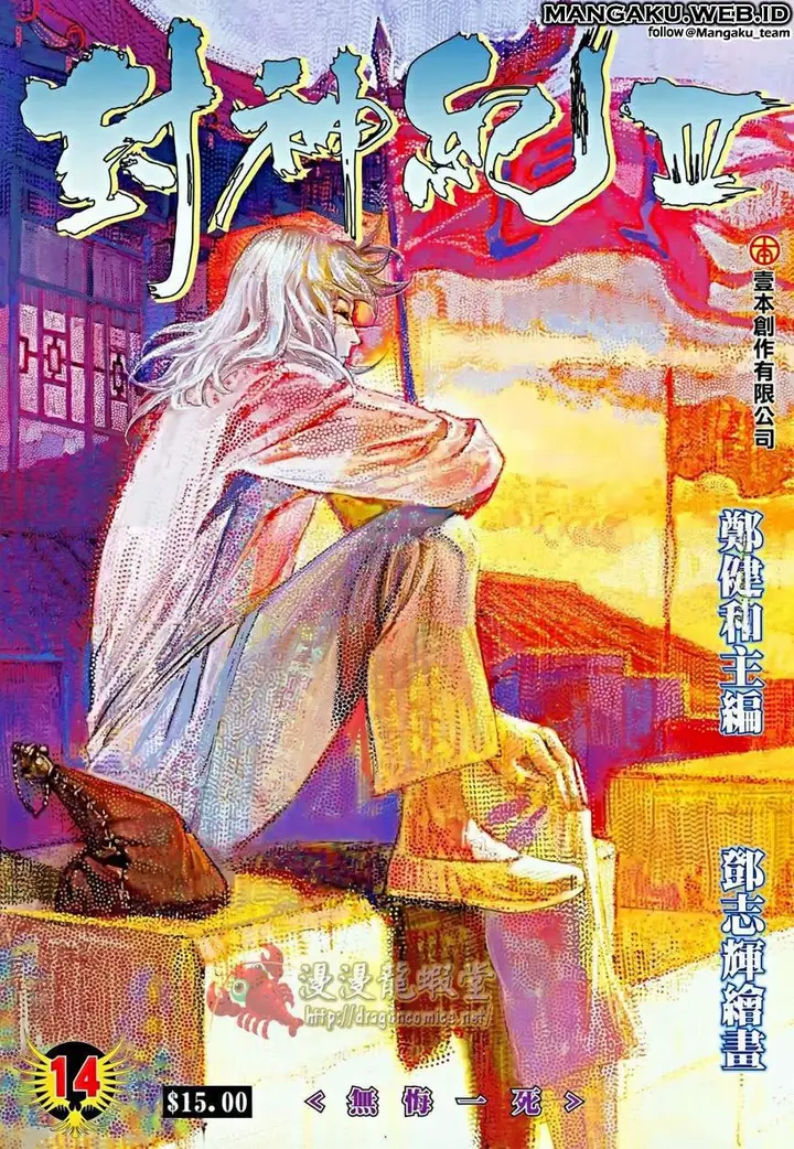 image-komik-feng-shen-ji-chapter-116-0/35