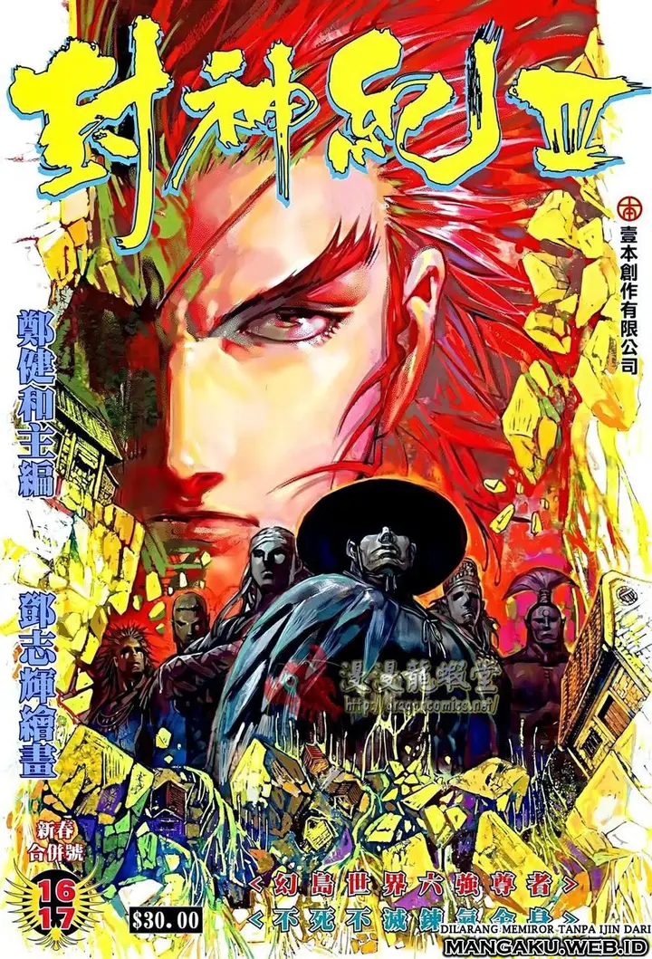 image-komik-feng-shen-ji-chapter-118-1/31