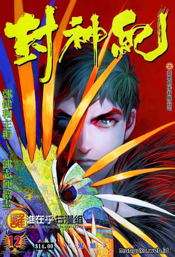 image-komik-feng-shen-ji-chapter-12-0/34