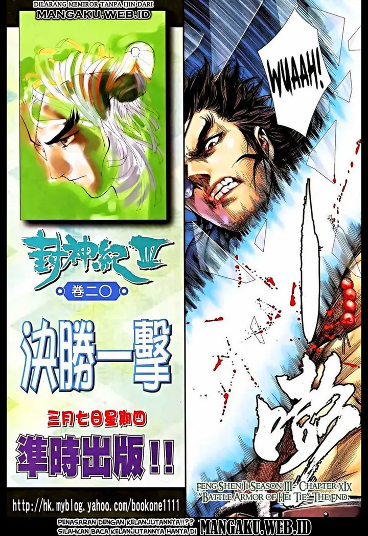 image-komik-feng-shen-ji-chapter-121-33/34