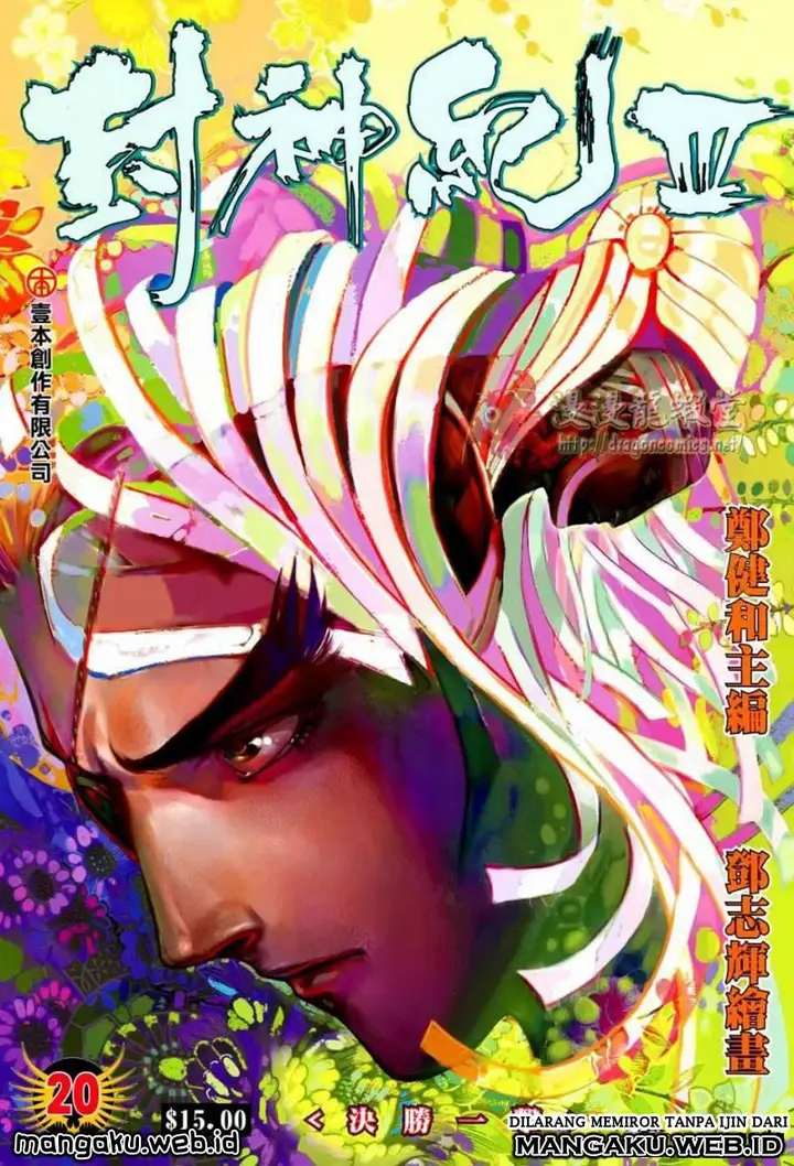 image-komik-feng-shen-ji-chapter-122-0/33