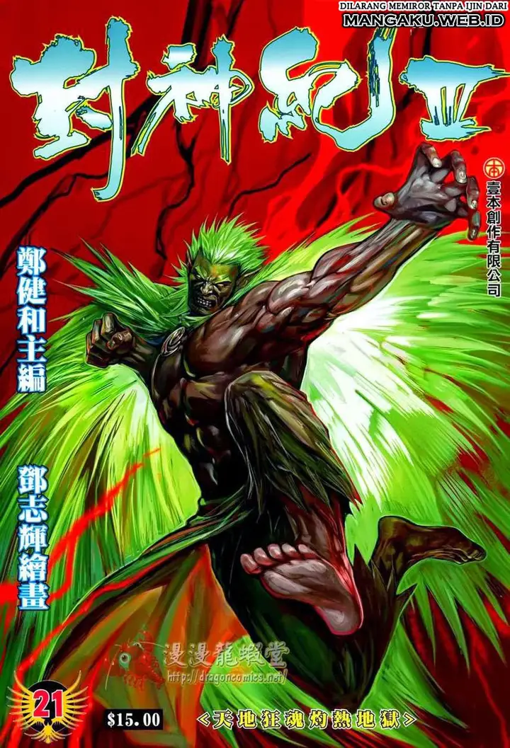 image-komik-feng-shen-ji-chapter-123-0/34