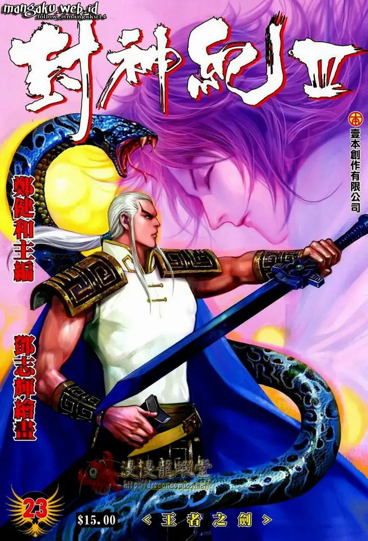 image-komik-feng-shen-ji-chapter-125-0/34