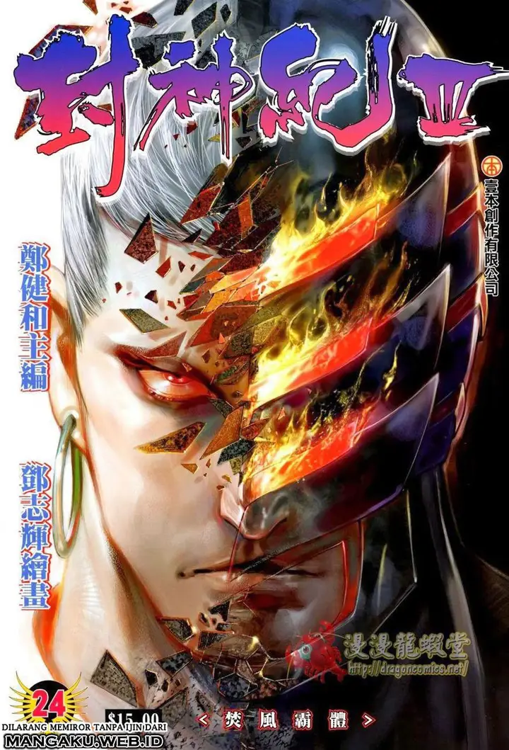 image-komik-feng-shen-ji-chapter-126-0/32