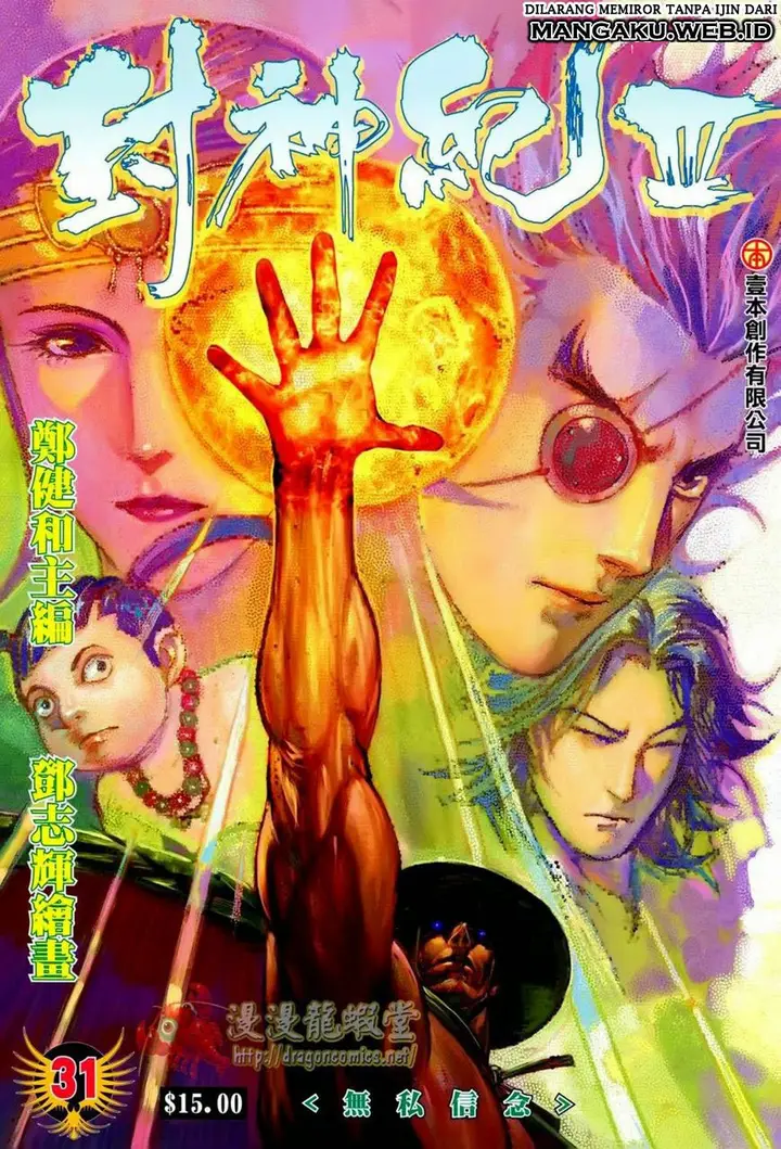 image-komik-feng-shen-ji-chapter-133-0/33