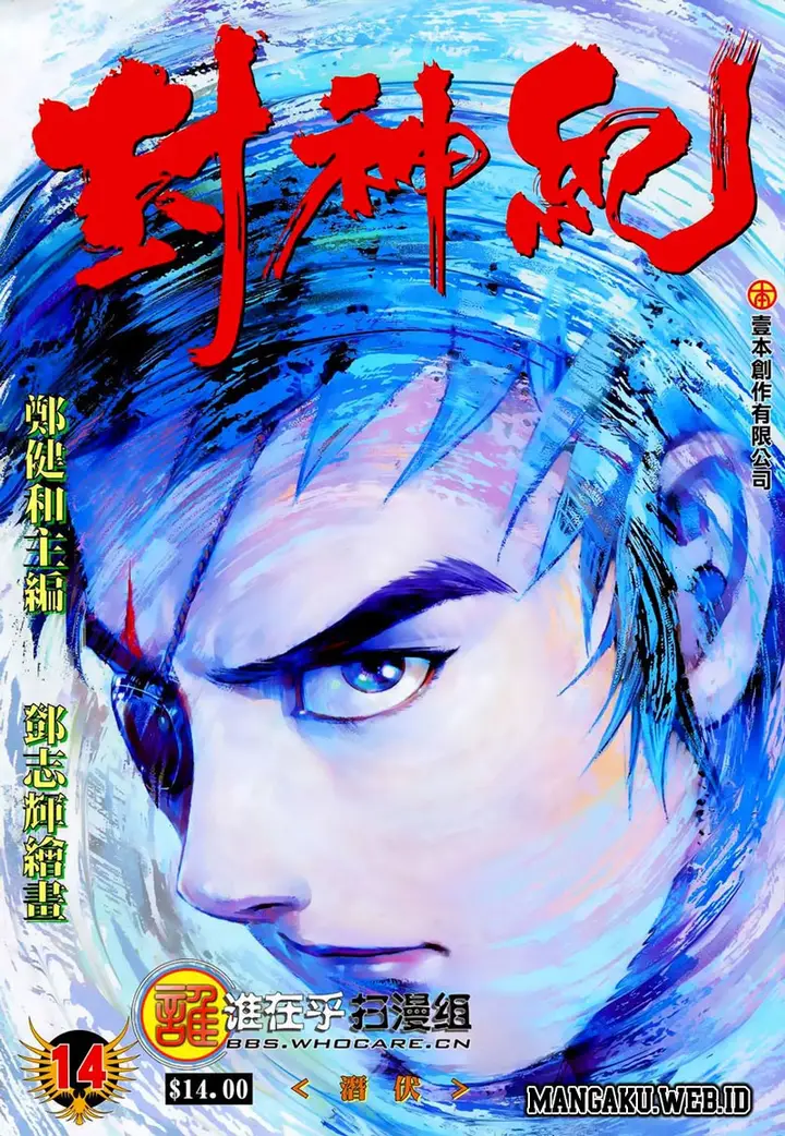 image-komik-feng-shen-ji-chapter-14-0/34