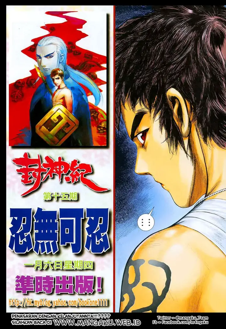 image-komik-feng-shen-ji-chapter-14-31/34