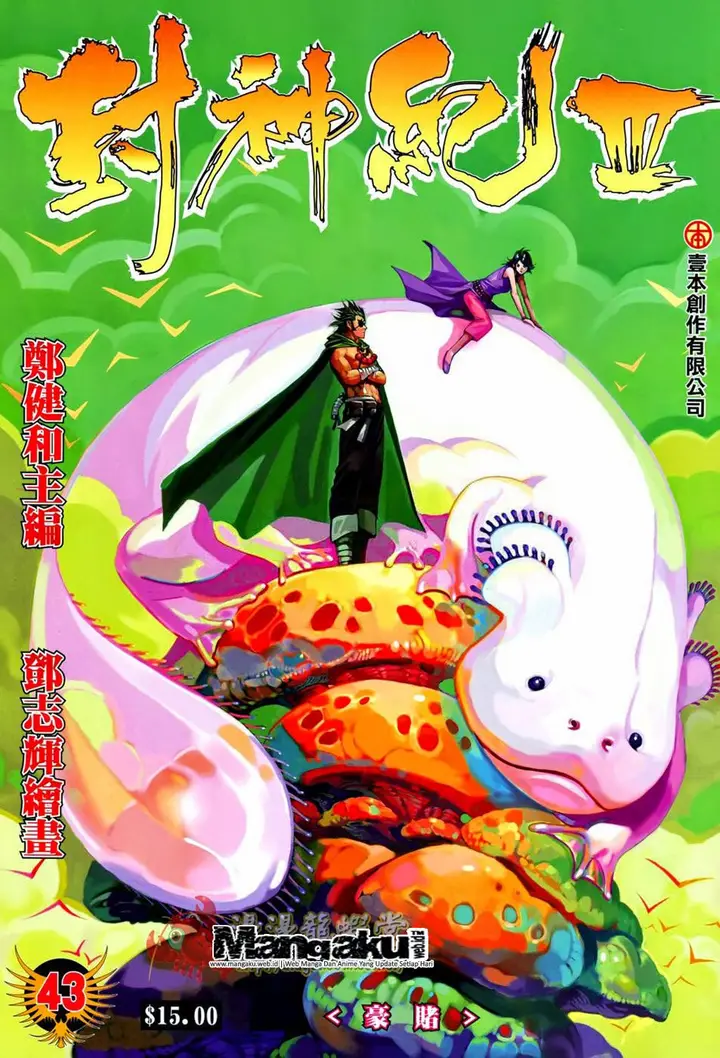 image-komik-feng-shen-ji-chapter-145-0/34