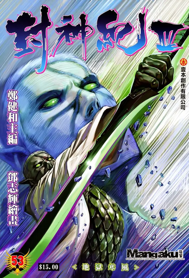 image-komik-feng-shen-ji-chapter-155-0/31