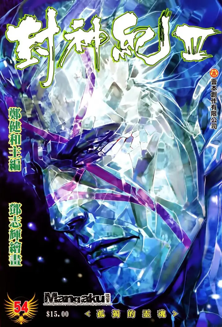 image-komik-feng-shen-ji-chapter-156-0/32