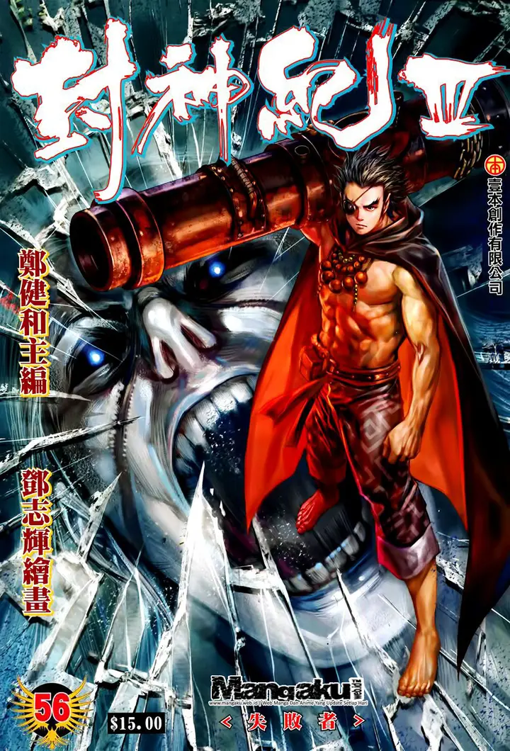 image-komik-feng-shen-ji-chapter-158-0/33