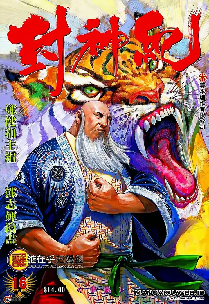 image-komik-feng-shen-ji-chapter-16-0/34