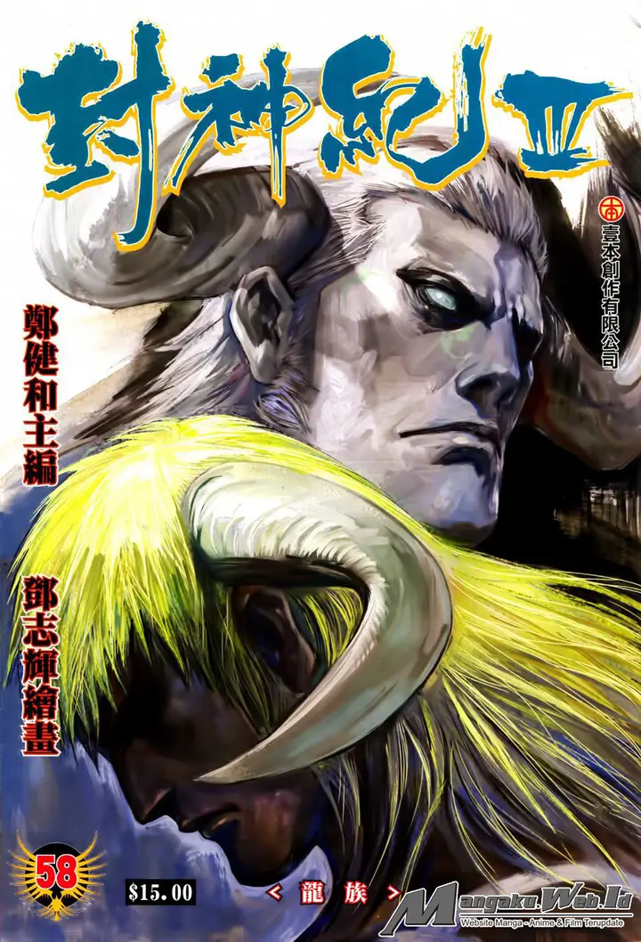 image-komik-feng-shen-ji-chapter-160-0/30