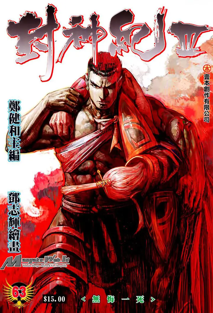 image-komik-feng-shen-ji-chapter-165-1/30