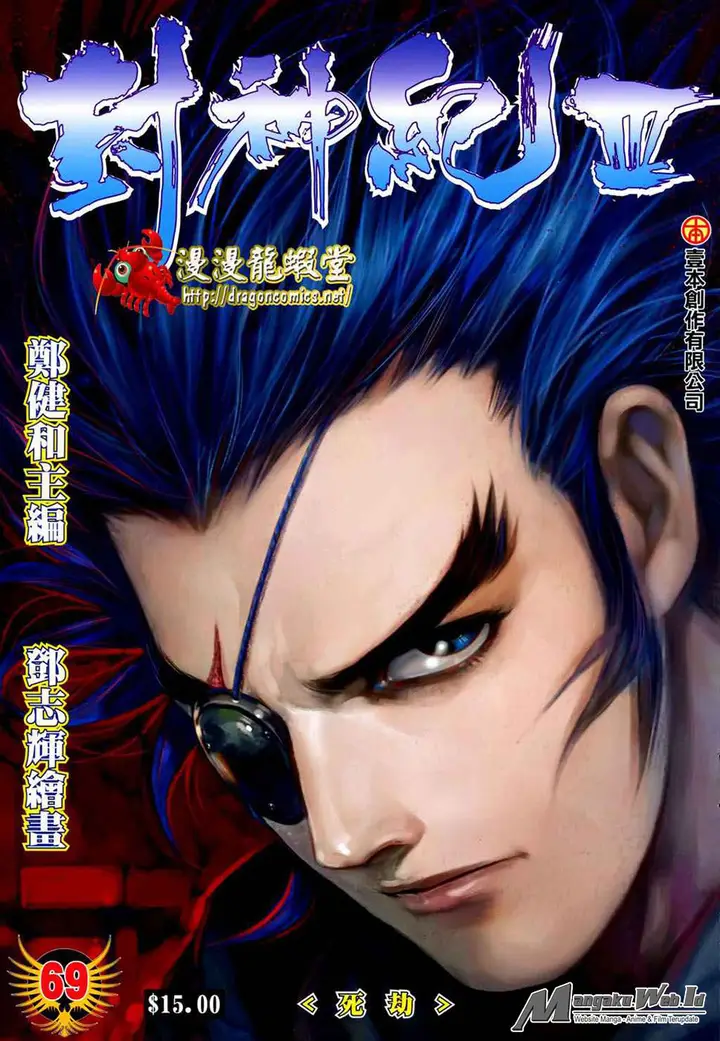 image-komik-feng-shen-ji-chapter-171-1/32