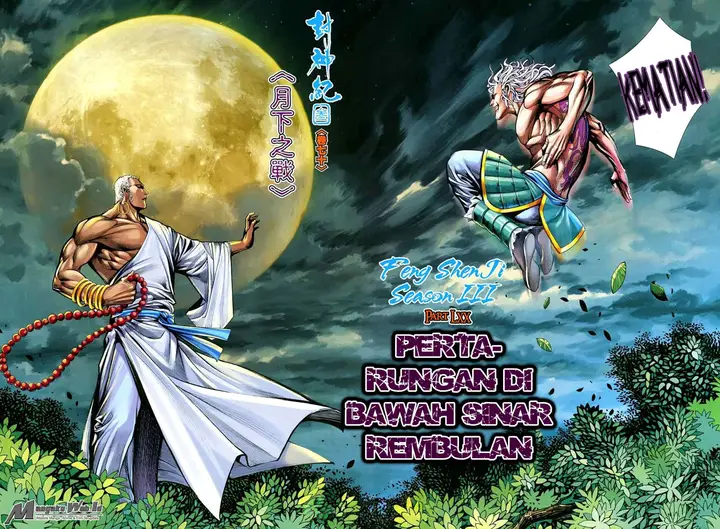 image-komik-feng-shen-ji-chapter-172-4/16