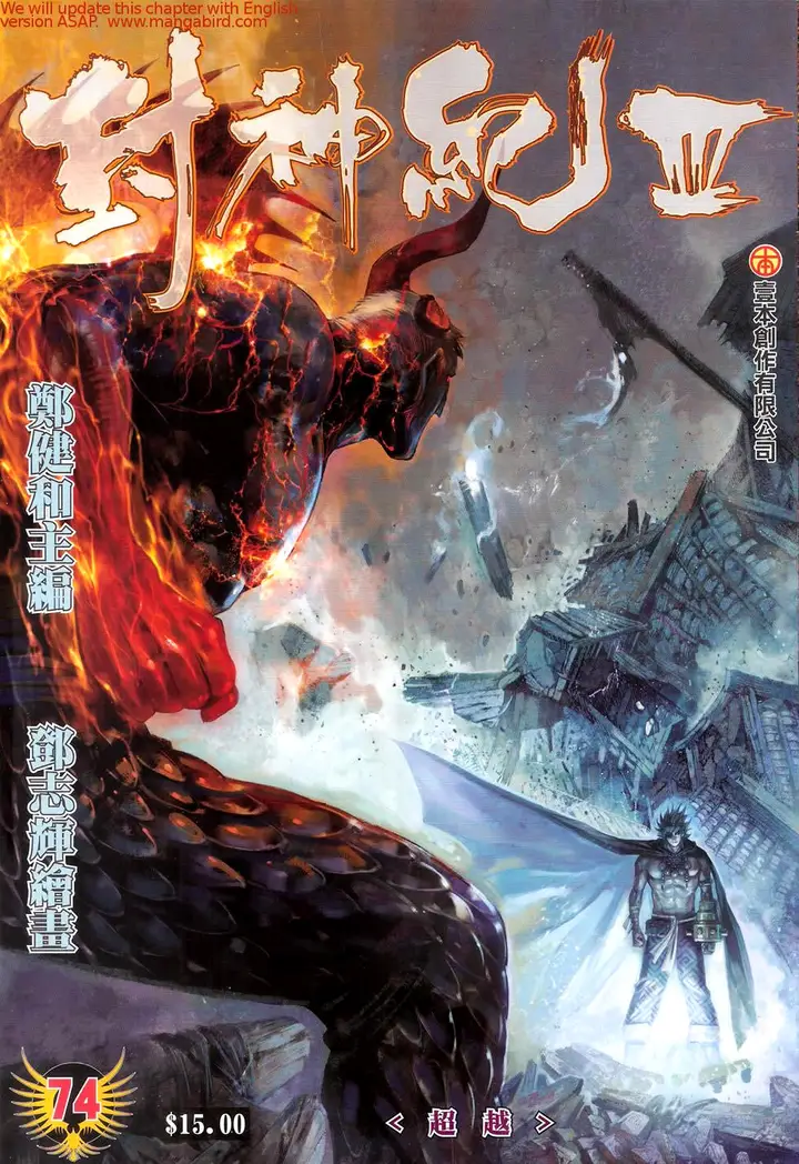 image-komik-feng-shen-ji-chapter-176-1/33