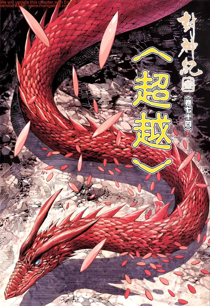 image-komik-feng-shen-ji-chapter-176-2/33