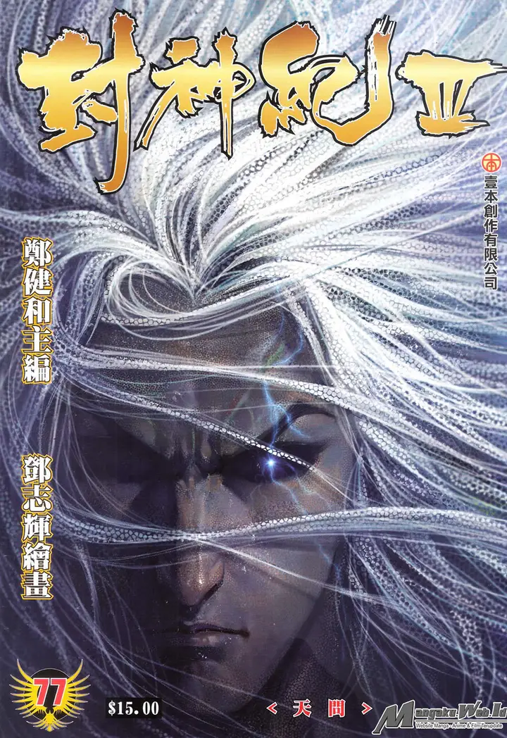 image-komik-feng-shen-ji-chapter-179-1/29